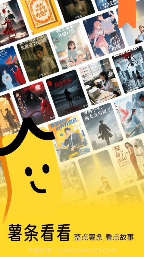 薯条看看老版本截图2 薯条看看老版本截图2