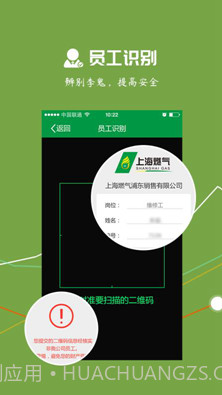上海燃气(上海燃气充值)v4.2.4 安卓正式版截图4