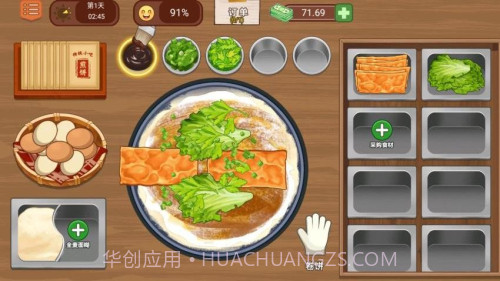 美味小吃摊离线版截图1