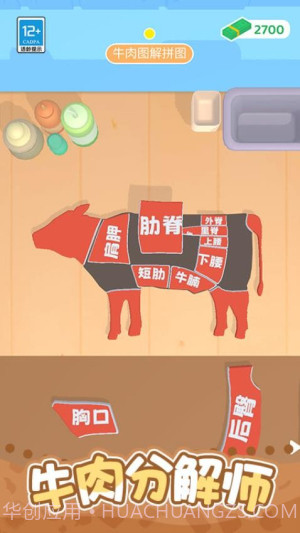 开个小吃摊高画质版截图4 开个小吃摊高画质版截图4