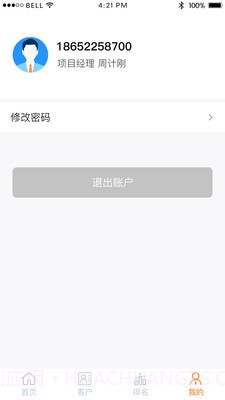 侑居屋助理宝(小巧房产置业咨询)V1.0.2 安卓正式版截图1