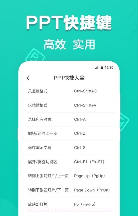 田田PPT制作截图2