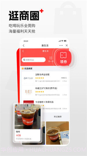 东莞+免费正版截图5
