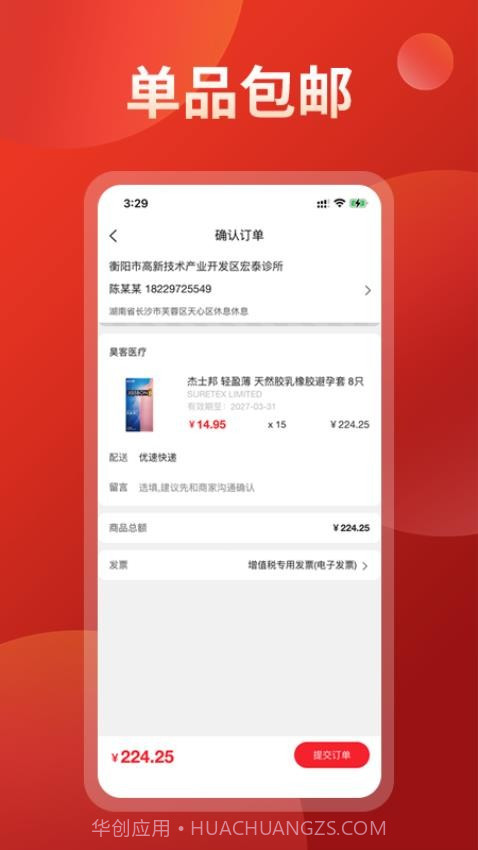 药么么全新版本截图3