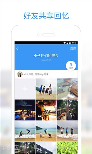 小Q相册截图4