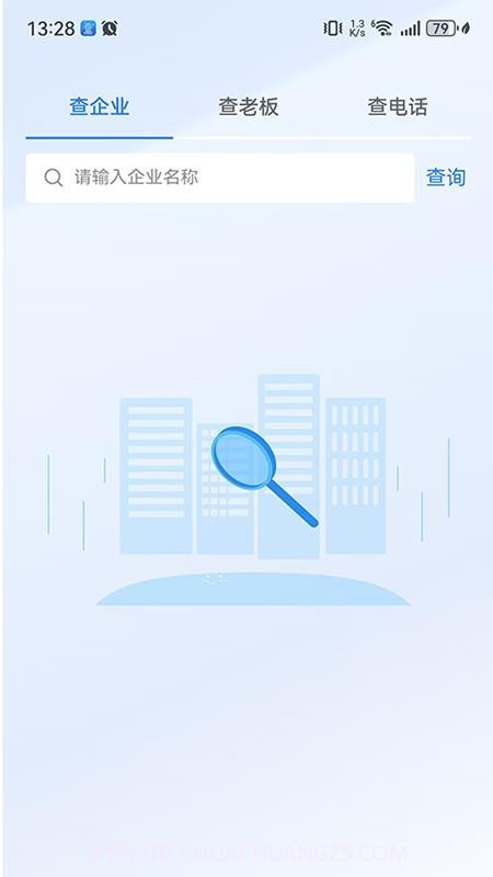 三维快商免费正版截图3