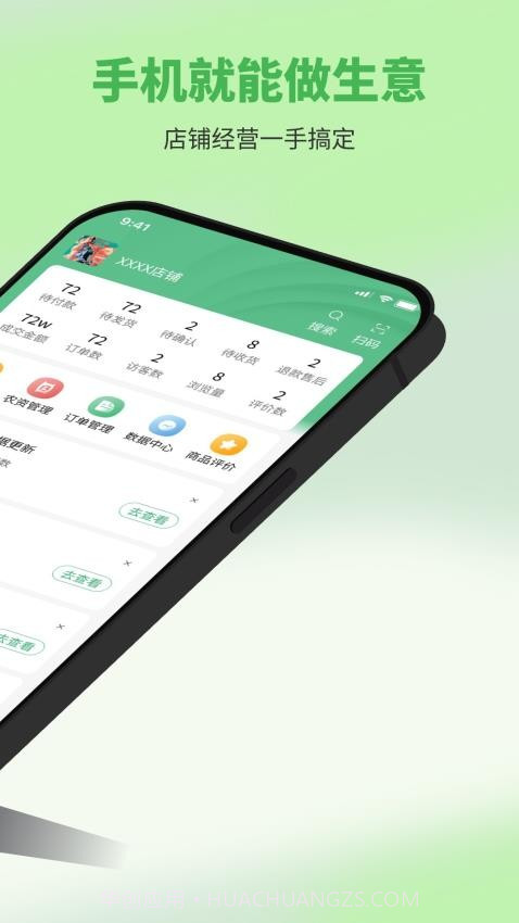 五画田商户端无会员截图4 五画田商户端无会员截图4