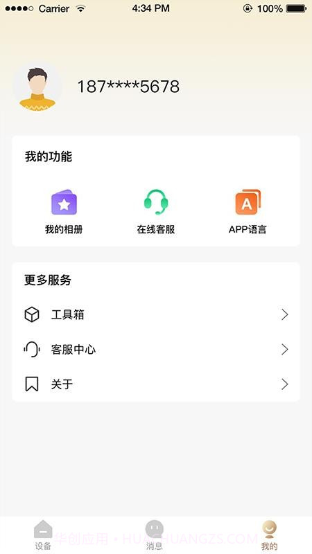 ABaBy自定义版截图3 ABaBy自定义版截图3