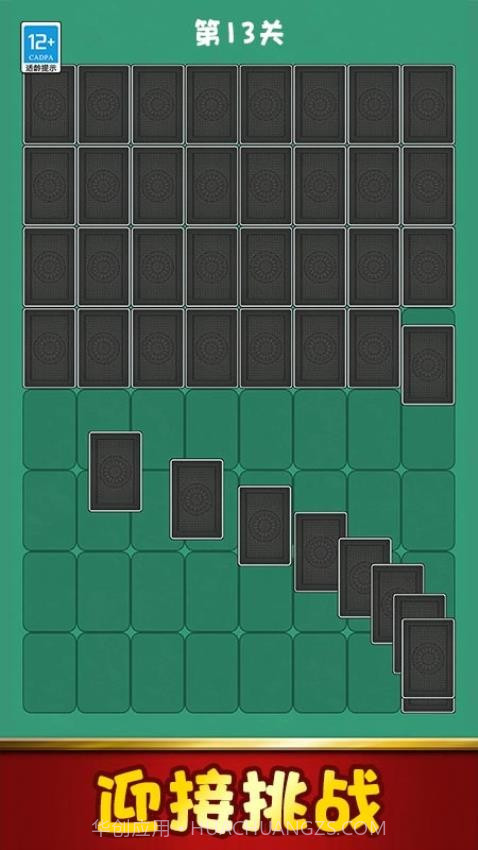拼图大全单机版截图4
