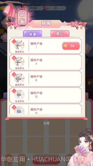 闪耀萝莉修改版截图1 闪耀萝莉修改版截图1