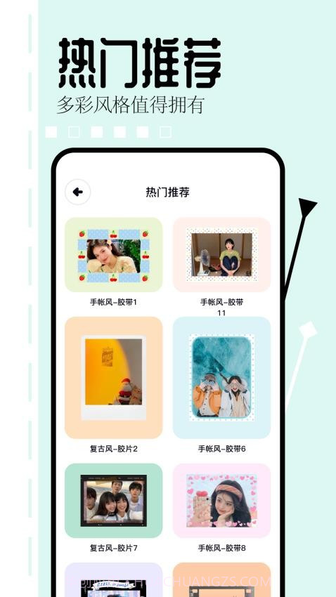相片编辑大师官网版截图1
