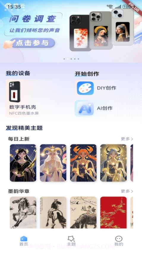 艺云文创自定义版截图3