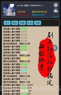 狂浪钱鲲app截图1