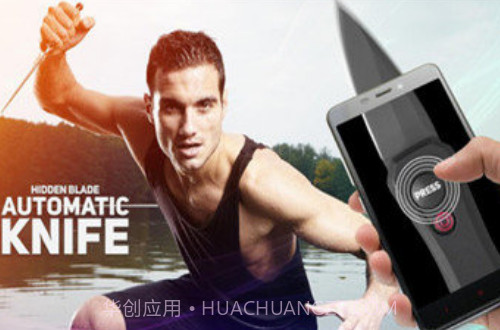 手机刀片模拟器截图1 手机刀片模拟器截图1