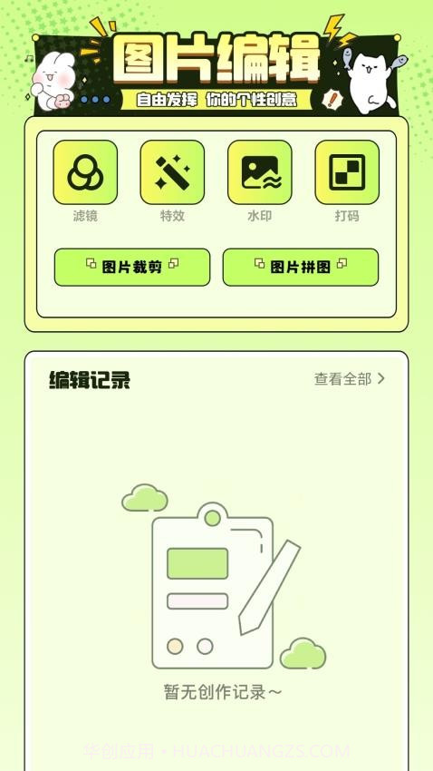 遇图老版本截图1