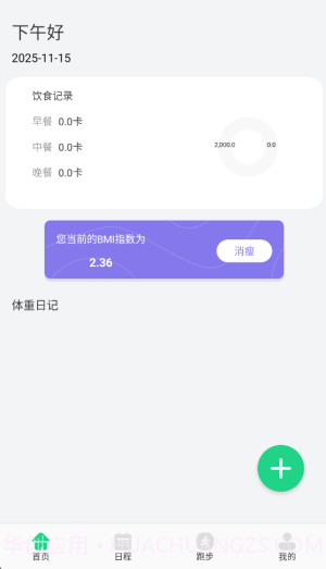 AC生活日记会员免登录截图3