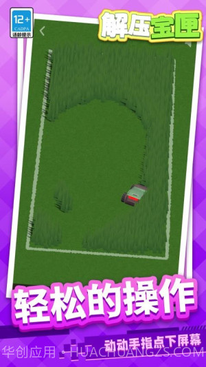 解压宝匣存档版截图5