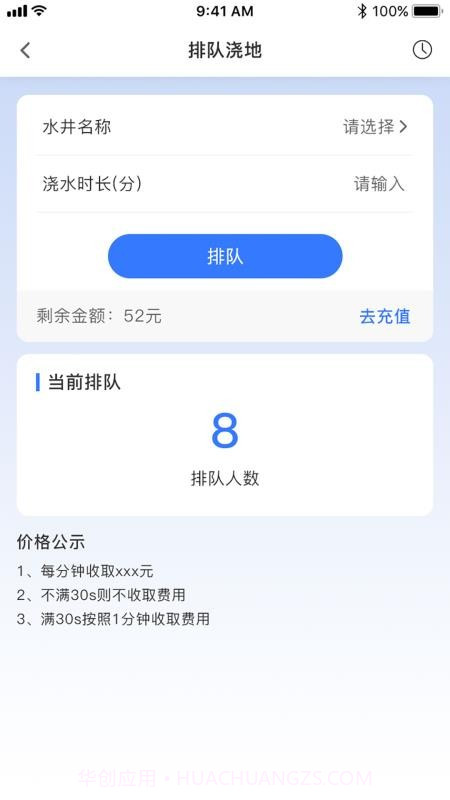 农田水利会员免登录截图3