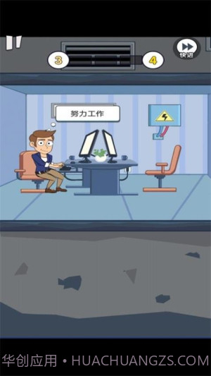 重来人生模拟器单机版截图1 重来人生模拟器单机版截图1