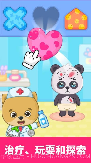 比米布模拟小队老版本截图2