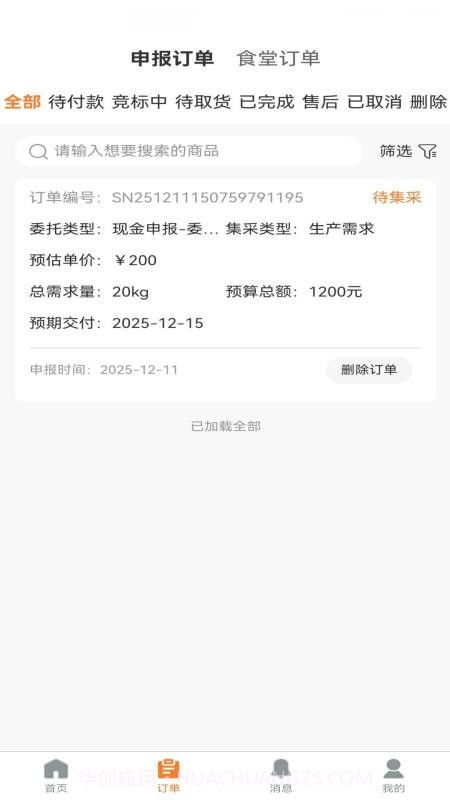 联农达2026最新版截图2