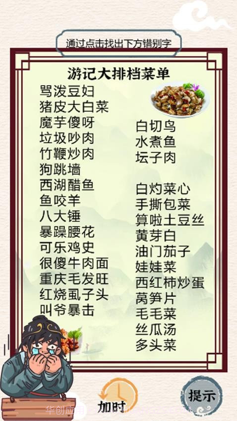 挑战大玩家单机版截图3 挑战大玩家单机版截图3