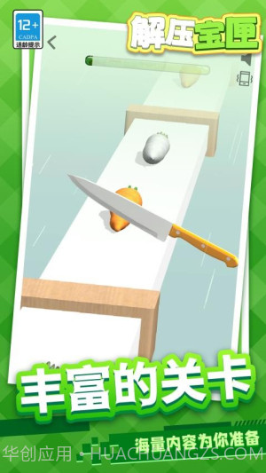 解压宝匣存档版截图4