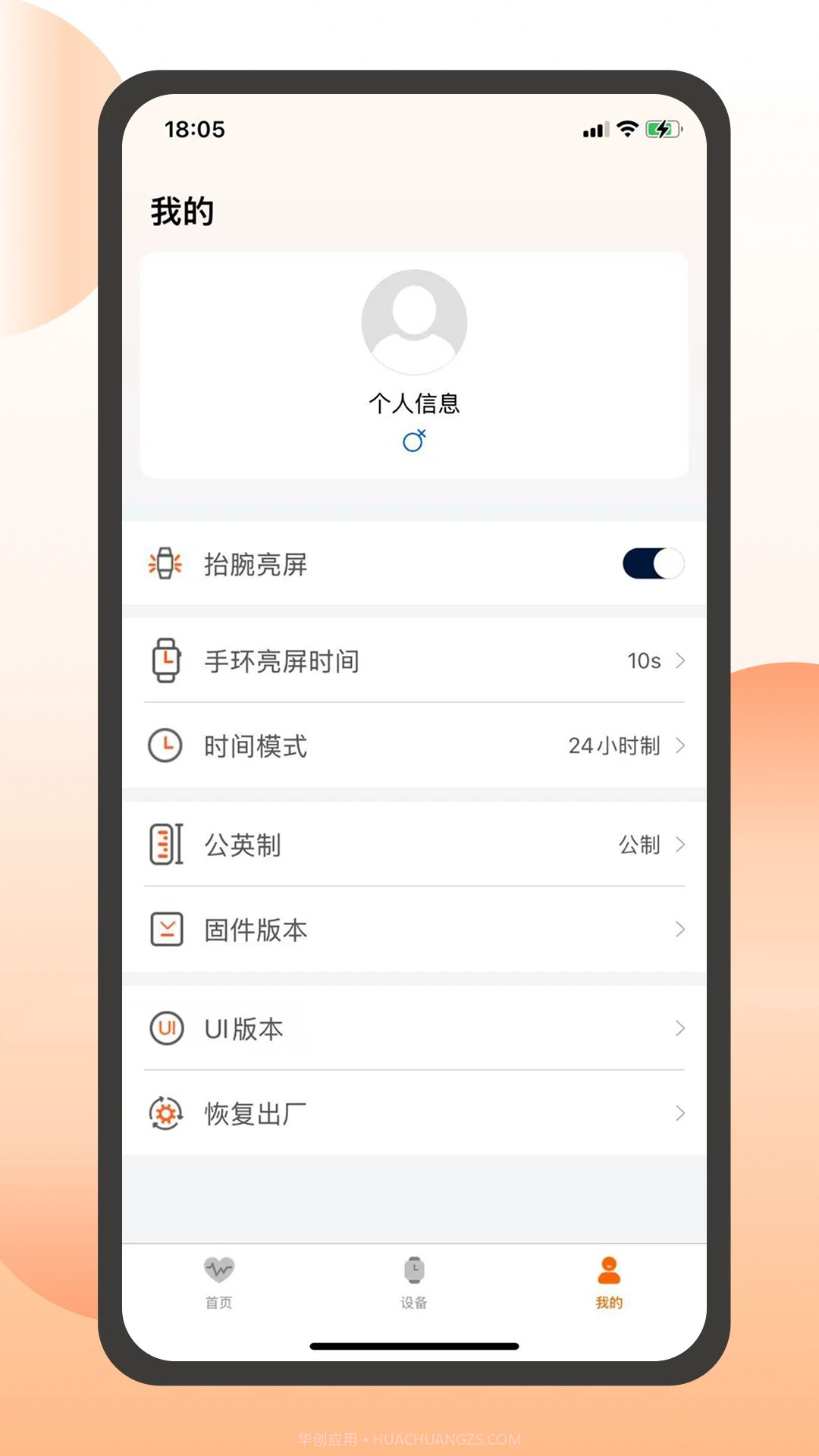 QXFit官方正版截图1
