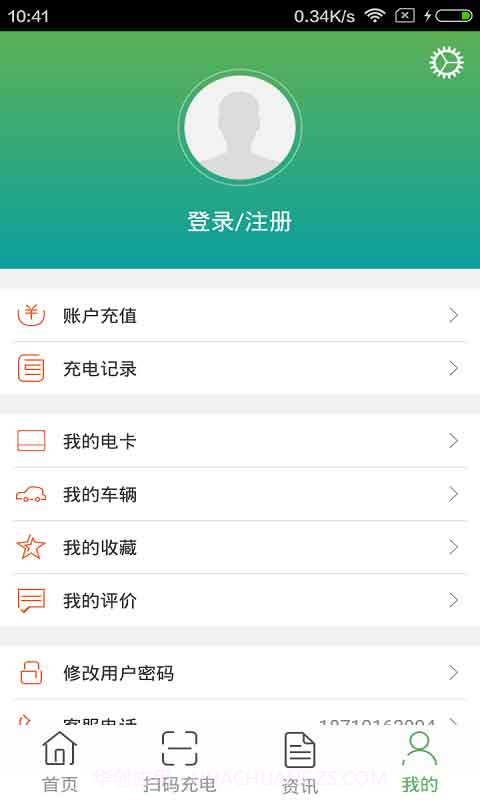 充电圈截图4 充电圈截图4