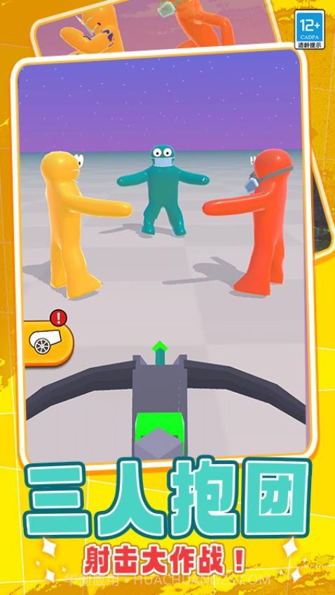 射箭狩猎正版截图1