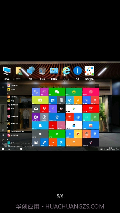 手机Win10安卓桌面截图4