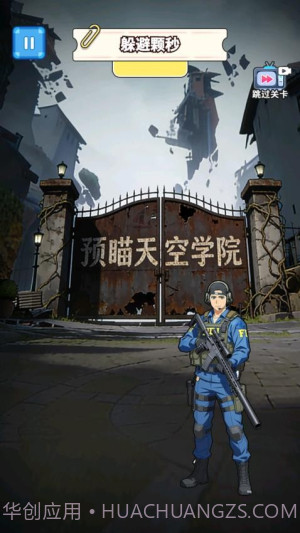 来玩躲猫猫吧正版截图2