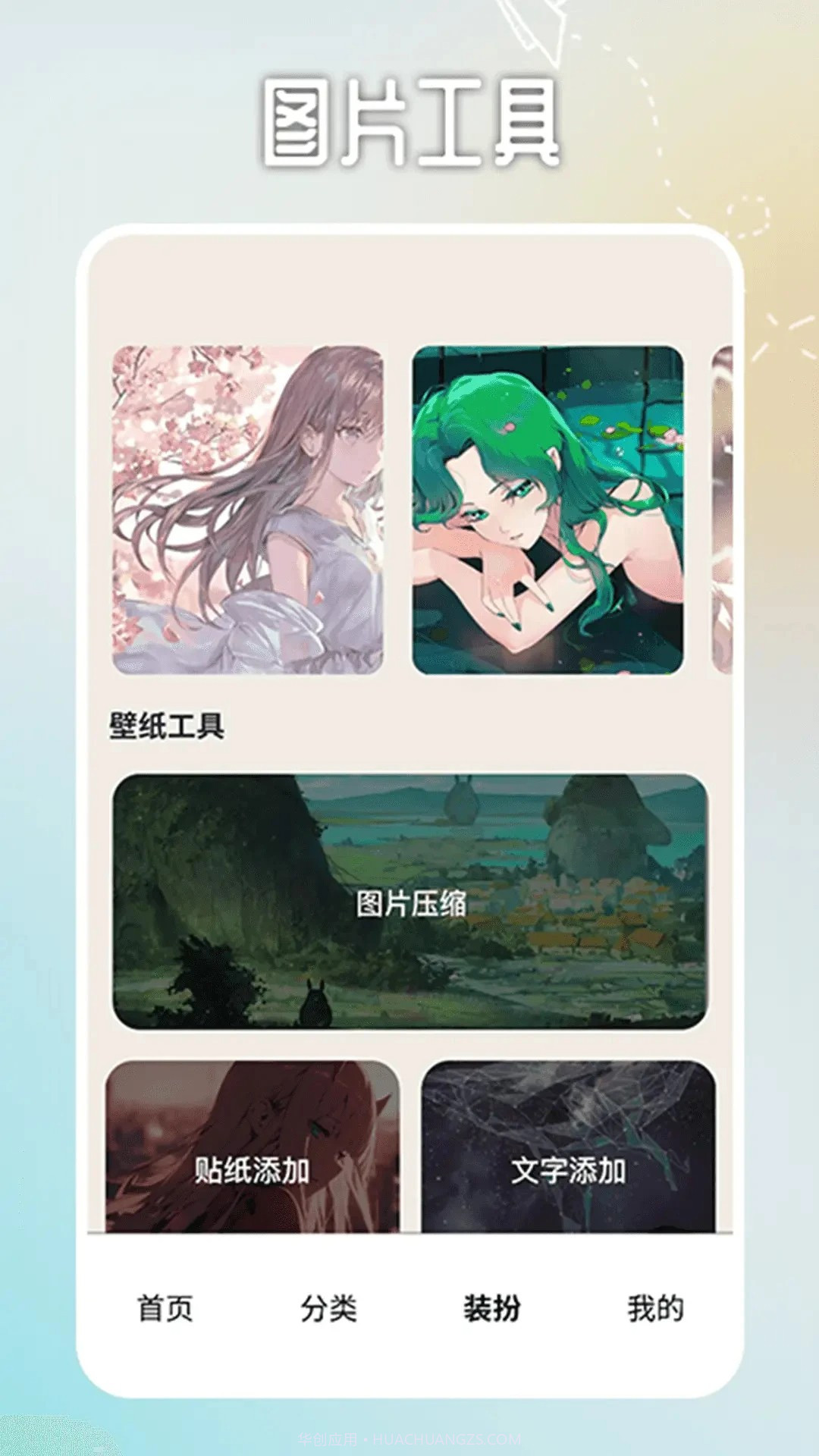 番茄动漫壁纸截图3 番茄动漫壁纸截图3