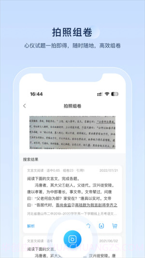 组卷老版本截图2 组卷老版本截图2