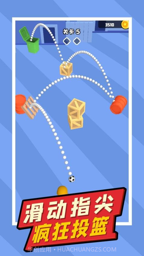 疯狂小球高画质版截图3 疯狂小球高画质版截图3