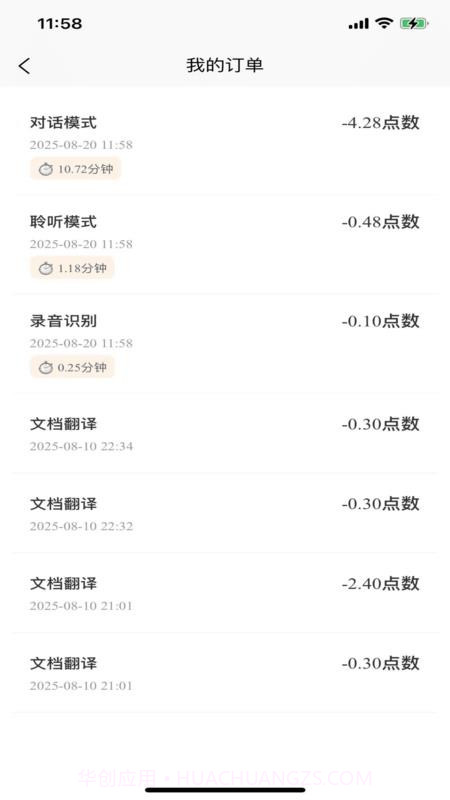 羽译未来正式版截图2