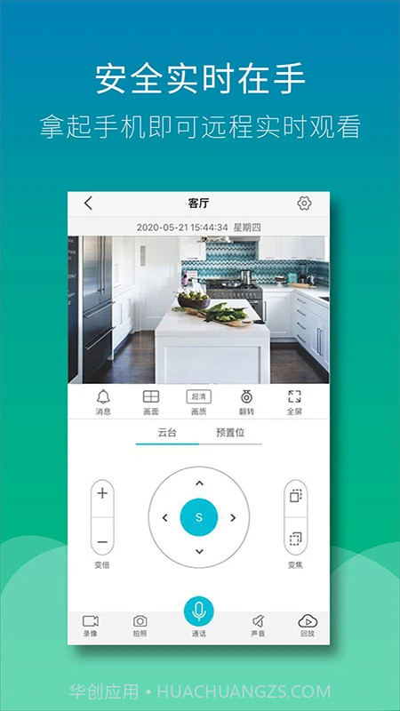 Wiseed定制版截图2