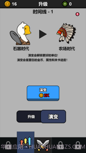 战斗力无敌啦修改版截图1