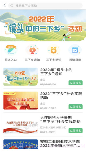 中青校园自定义版截图1