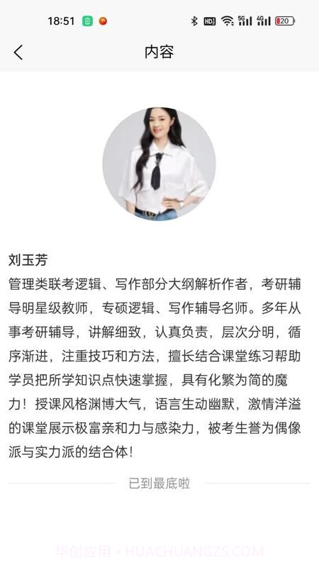 兴研博学官方正版截图2