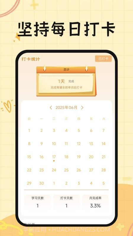 芝士单词无会员截图1 芝士单词无会员截图1