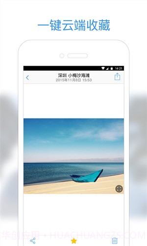 小Q相册截图1