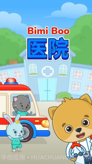 比米布模拟小队老版本截图4