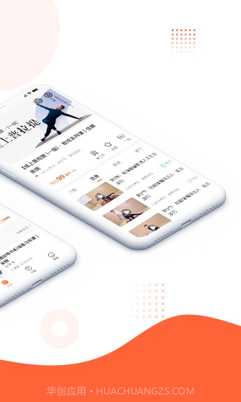 随心瑜老版本截图3