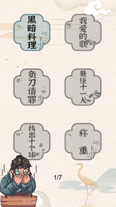 挑战大玩家离线版截图2