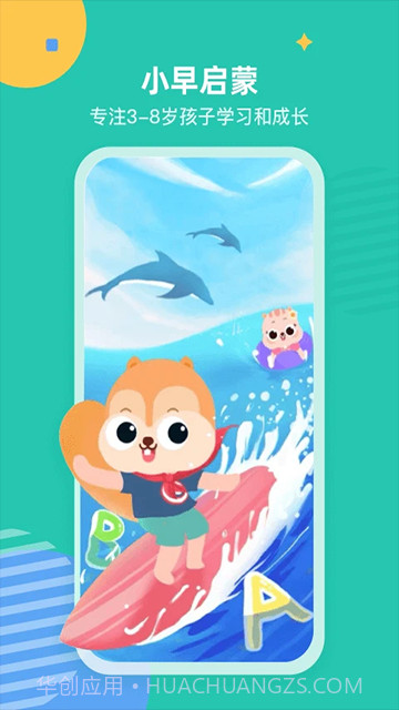 小早启蒙自定义版截图1