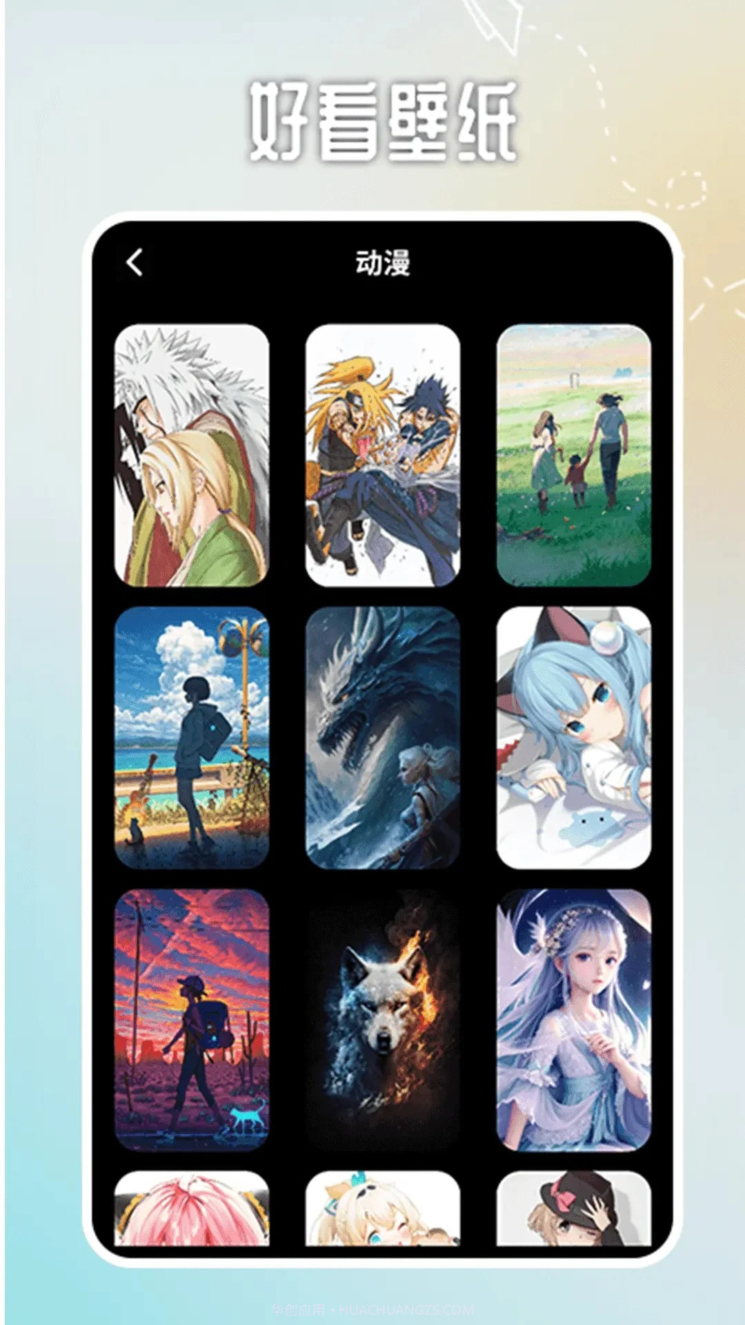 番茄动漫壁纸截图1 番茄动漫壁纸截图1