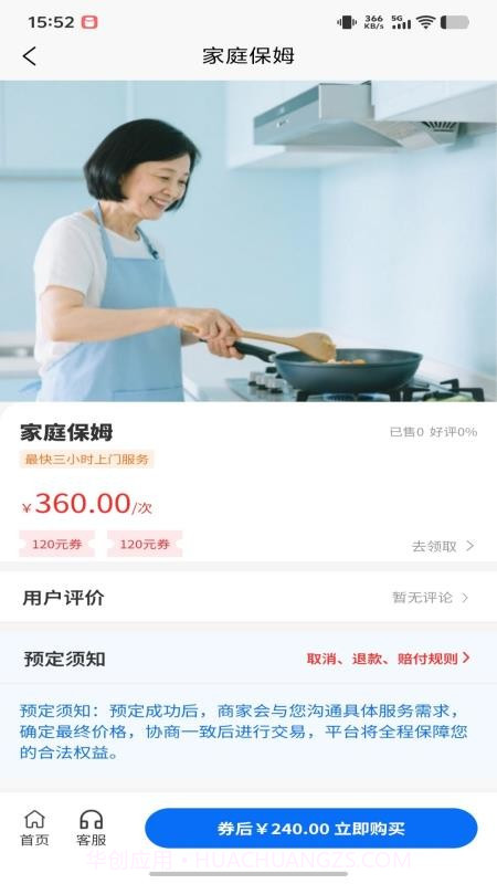 家洲官方正版截图3 家洲官方正版截图3