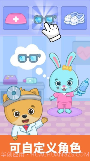 比米布模拟小队老版本截图3