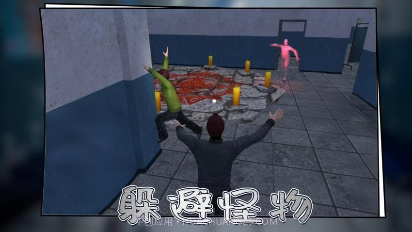 城市尖叫国际版截图4